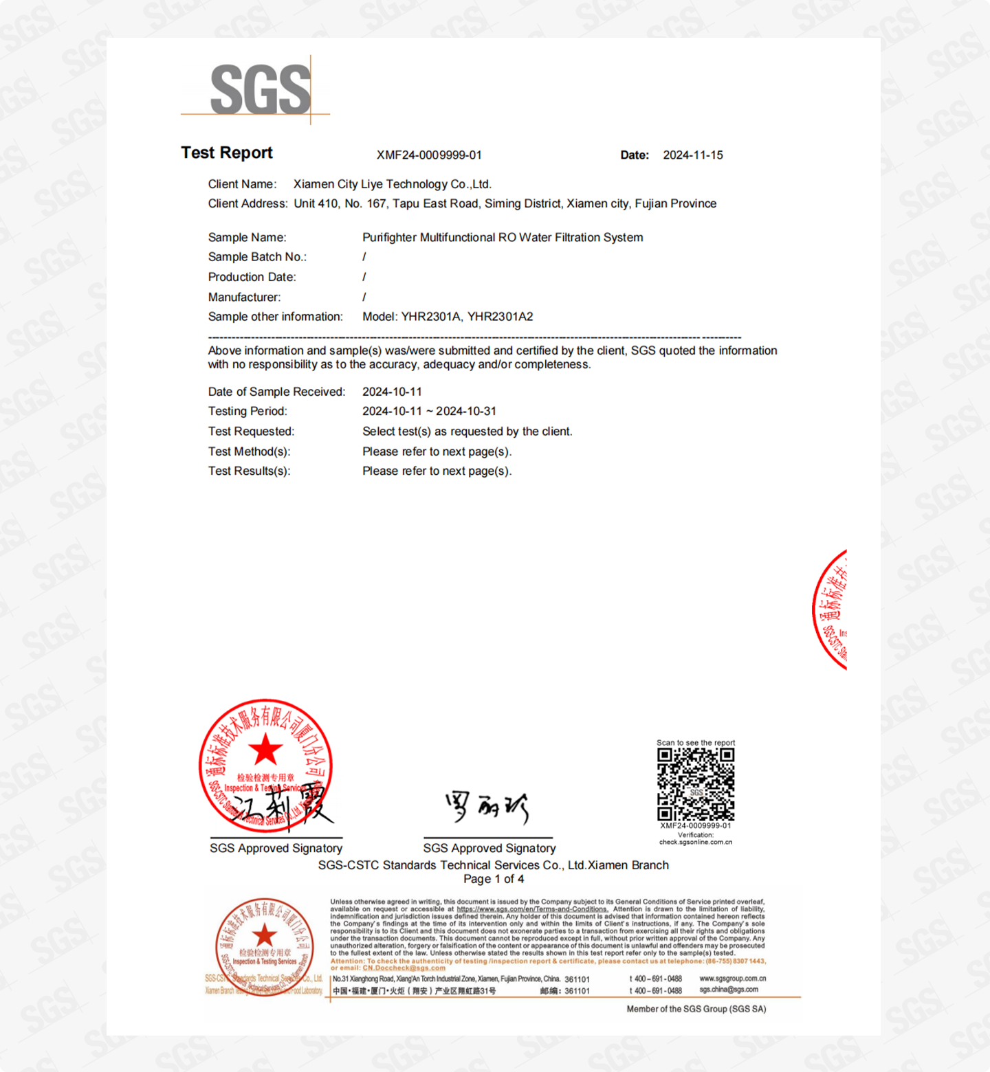 SGS 证书